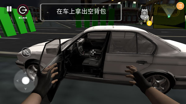 潜行模拟器(Thief Simulator: Heist Robbery)手机版