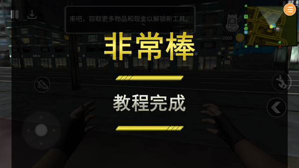 潜行模拟器(Thief Simulator: Heist Robbery)手机版