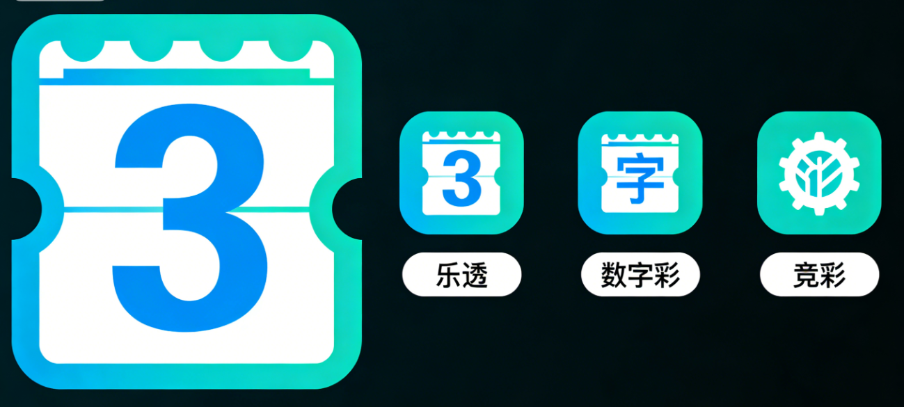 三分彩票软件下载-三分彩票手机版/ios版/安卓版-三分彩票软件大全