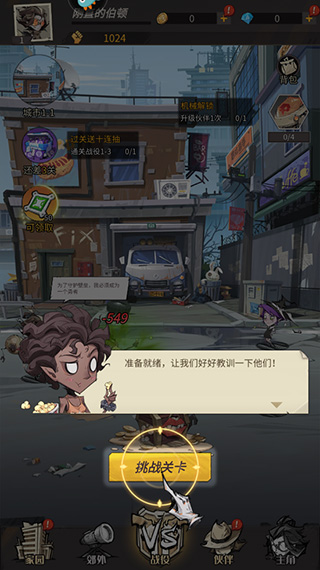 都市冒险高手0.05折最新版