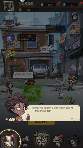 都市冒险高手0.05折最新版