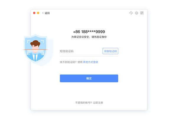 全时云会议最新版