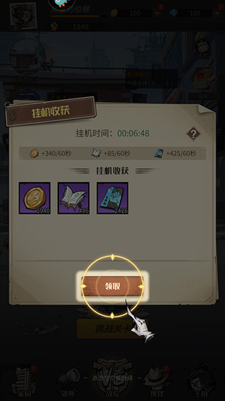 都市冒险高手0.05折最新版