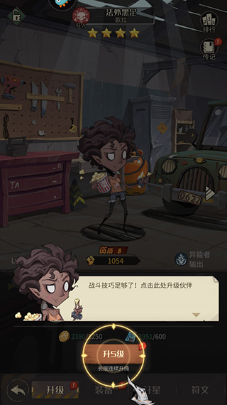 都市冒险高手0.05折最新版