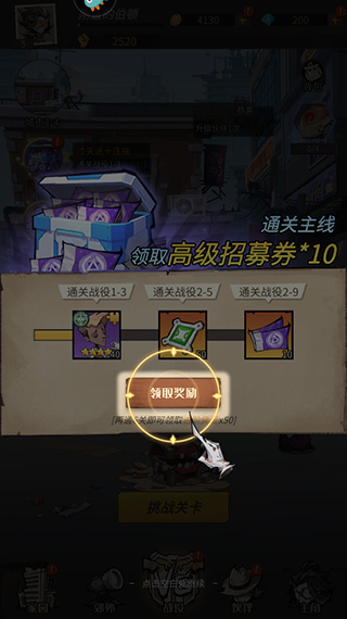 都市冒险高手0.05折最新版