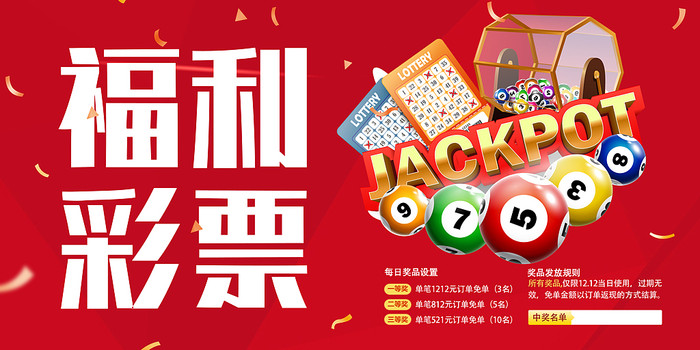 二维码彩票验奖工具-彩票安全应用推荐​-彩票扫码验票APP大全