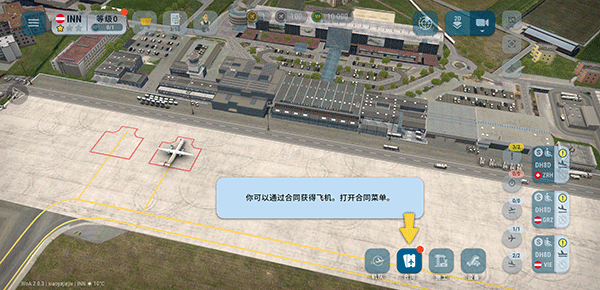 机场世界(World of Airports)中文版