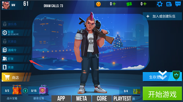 雷霆小分队手机版