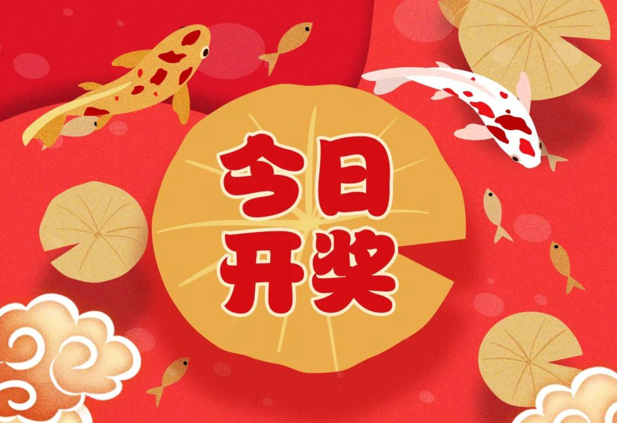 手机查开奖软件下载-手机查开奖软件有哪些-手机查开奖软件大全