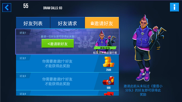 雷霆小分队手机版