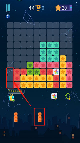 消灭星星手机版