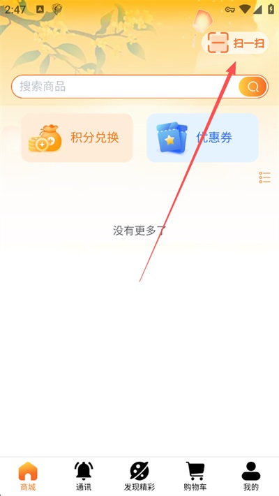 微鲸灵直播购物平台