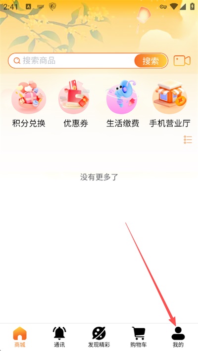 微鲸灵直播购物平台