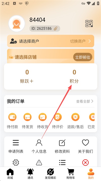 微鲸灵直播购物平台