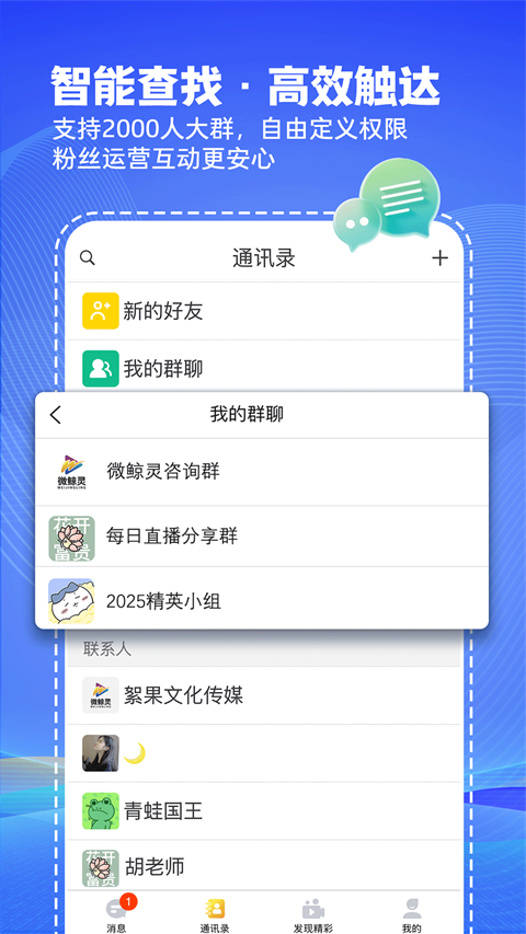 微鲸灵直播购物平台