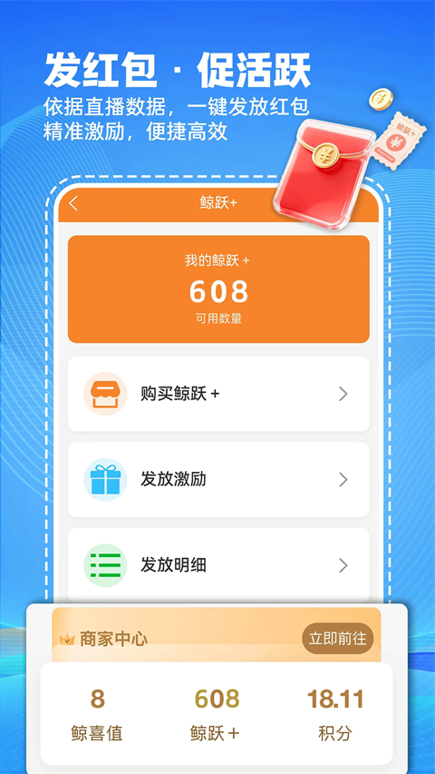 微鲸灵直播购物平台