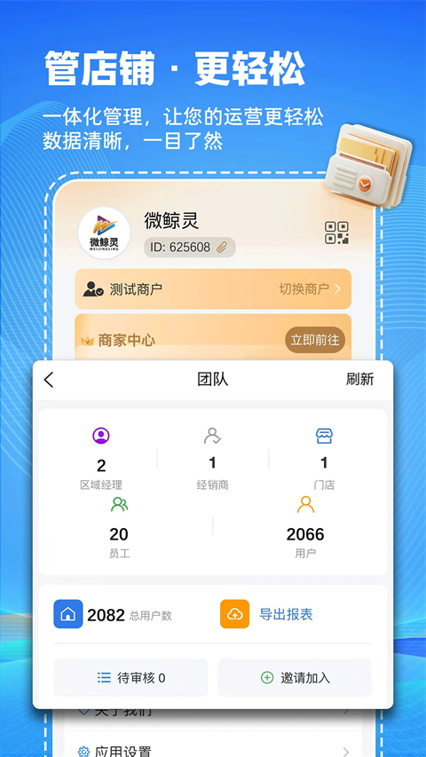 微鲸灵直播购物平台