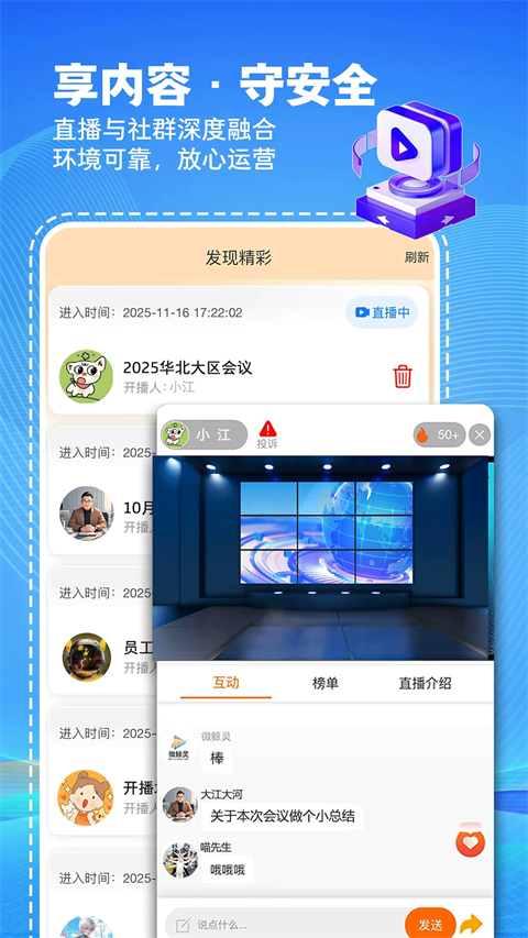 微鲸灵直播购物平台