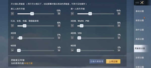 和平精英测试服安卓版