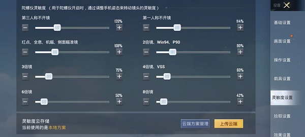 和平精英测试服安卓版