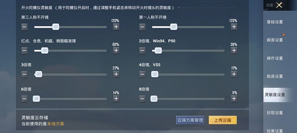 和平精英测试服安卓版