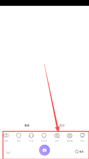 照相机美颜软件