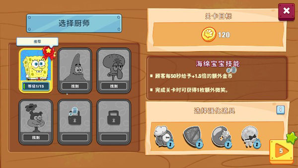 SpongeBobKrustyCookOff中文版