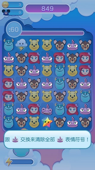 迪士尼表情包大作战手机版