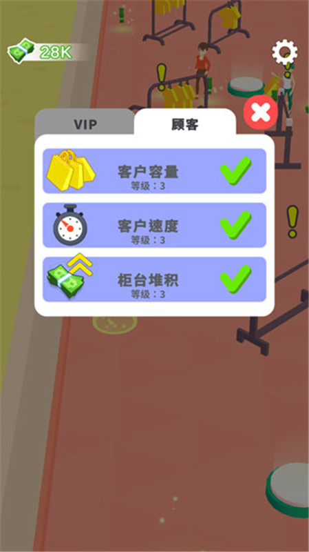 我的时装店手机版