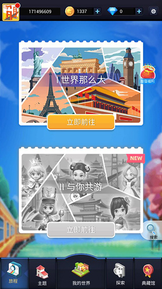 我爱拼模型手机版