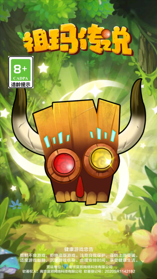 祖玛传说手机版