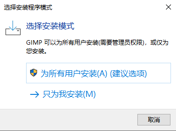GIMP中文版