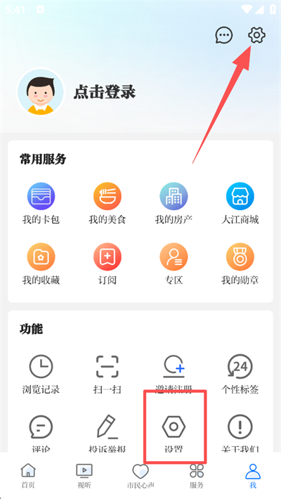 大江看看app