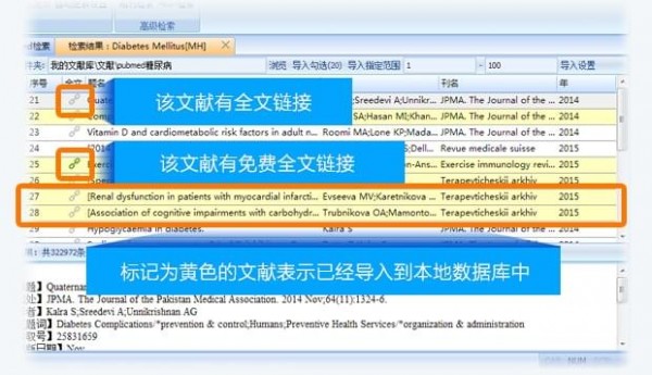 医学文献王官方正版