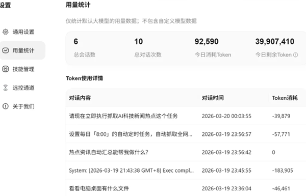 腾讯QClaw最新版 v0.1.22官方版