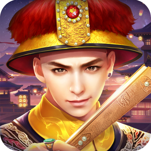 叫我万岁爷最新版