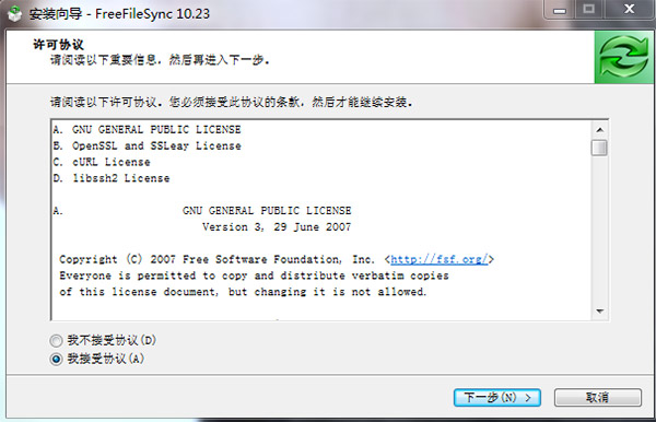 FreeFileSync官方版 v14.9最新版