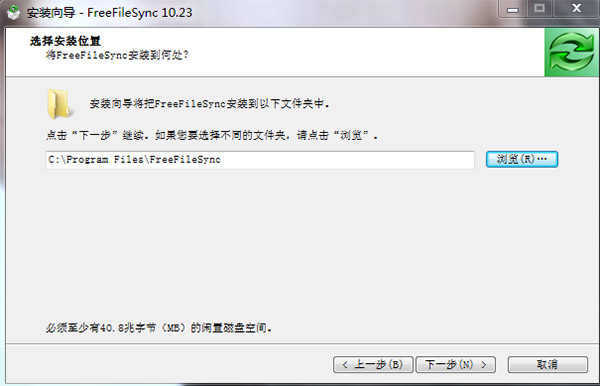 FreeFileSync官方版