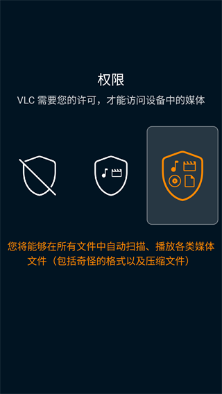 VLC播放器