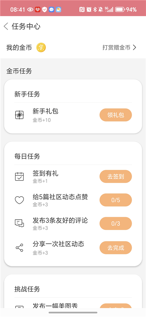 字体美化大师软件