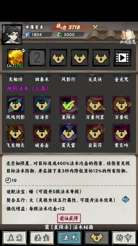 带着开挂系统去修仙最新版