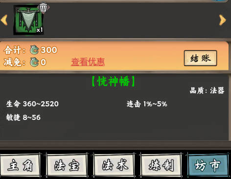 带着开挂系统去修仙最新版