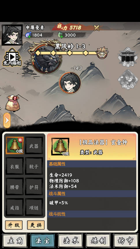 带着开挂系统去修仙最新版