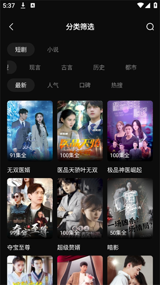 牛牛免费短剧app官方版