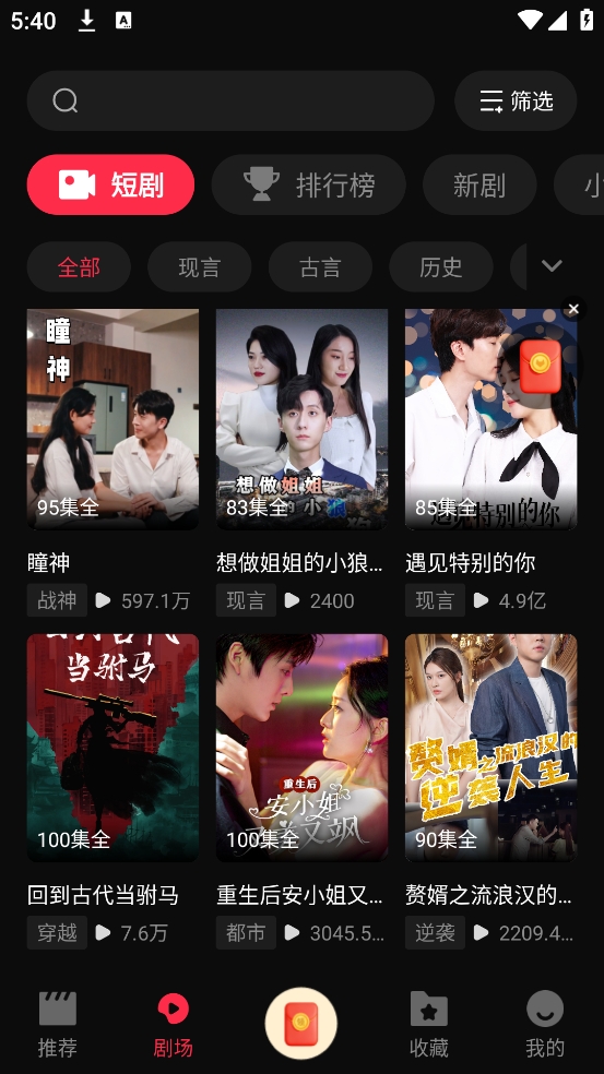 牛牛免费短剧app官方版