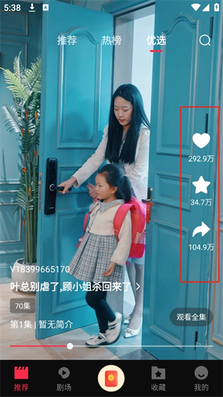 牛牛免费短剧app官方版