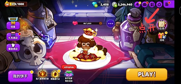 跑跑姜饼人(CookieRun: OvenBreak)最新版