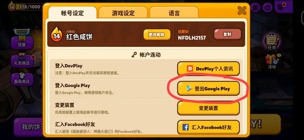 跑跑姜饼人(CookieRun: OvenBreak)最新版
