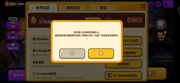 跑跑姜饼人(CookieRun: OvenBreak)最新版
