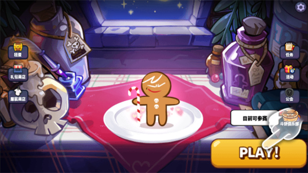 跑跑姜饼人(CookieRun: OvenBreak)最新版